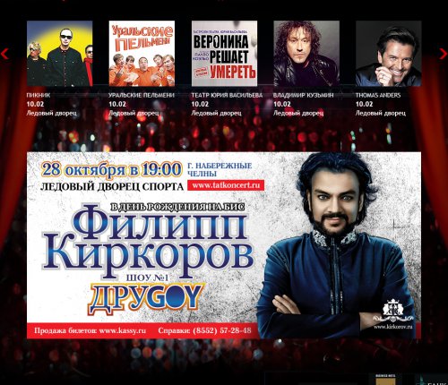 Концертное агентство имеет большой опыт участия в подготовке праздников, проведении свадеб, дней рождения, юбилеев, презентаций, организации новогодних корпоративных праздников, банкетов